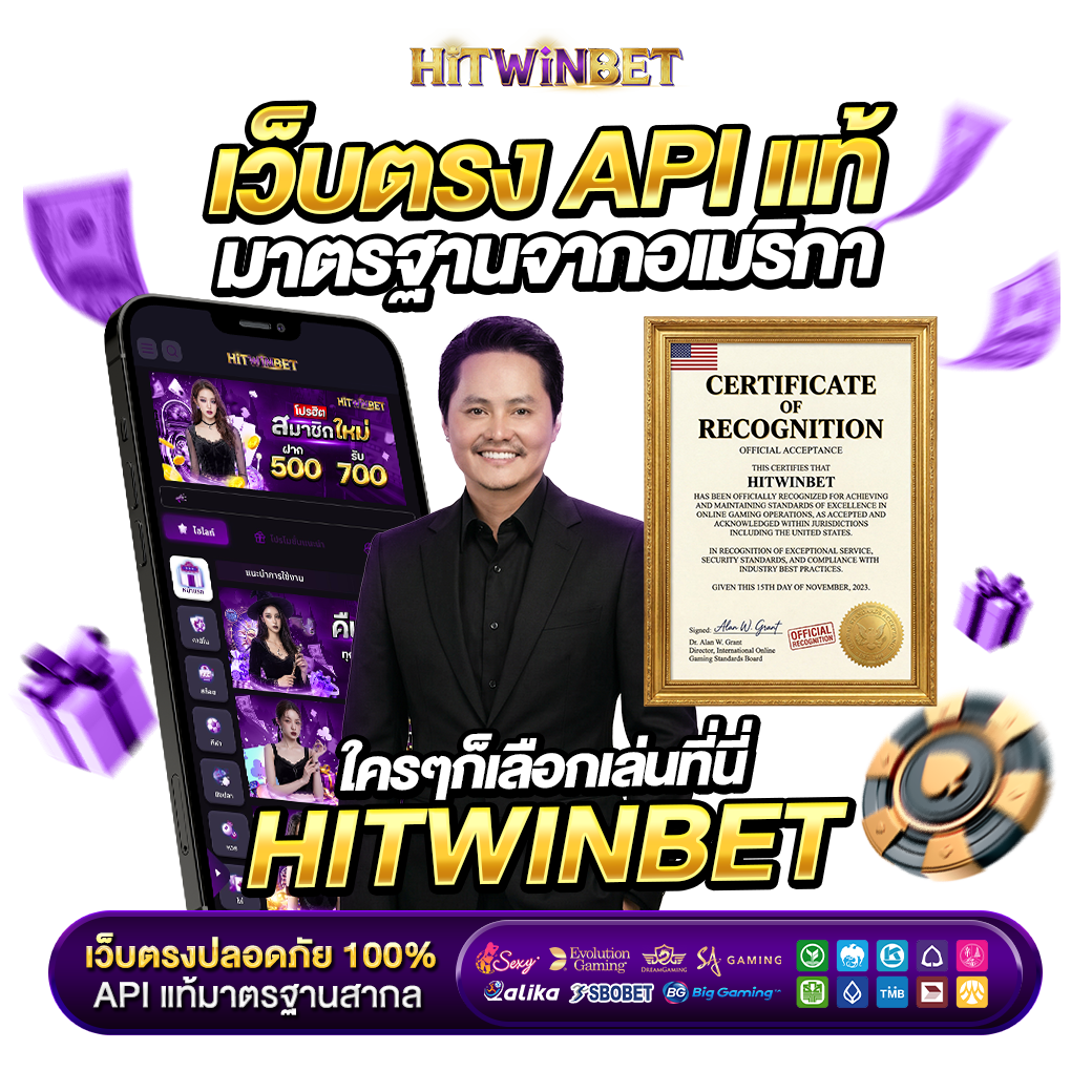 เกี่ยวกับเรา hitwinbet